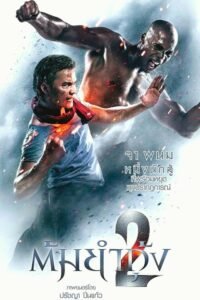 ดูหนังออนไลน์ฟรี Tom Yam Kung 2 ต้มยำกุ้ง 2 (2013) พากย์ไทย