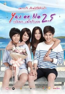 ดูหนังออนไลน์ฟรี Yes or No 2.5 กลับมา เพื่อรักเธอ (2015) พากย์ไทย