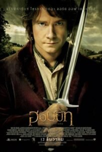 ดูหนังออนไลน์ฟรี The Hobbit An Unexpected Journey เดอะฮอบบิท การผจญภัยสุดคาดคิด (2012) พากย์ไทย