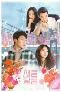 ดูหนังออนไลน์ Sweet & Sour รักหวานอมเปรี้ยว (2021) พากย์ไทย