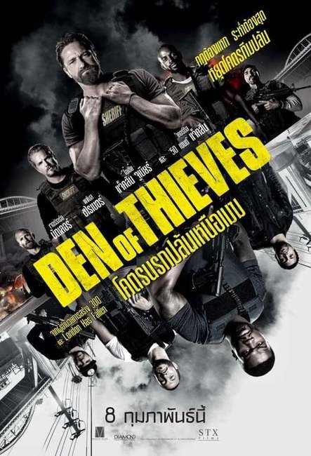 ดูหนังออนไลน์ฟรี Den of Thieves โคตรนรกปล้นเหนือเมฆ (2018) พากย์ไทย