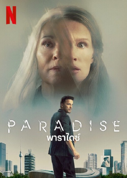 ดูหนังออนไลน์ฟรี PARADISE (2023) พาราไดซ์